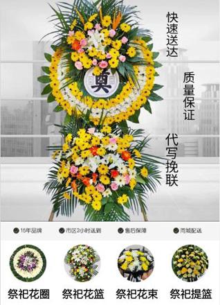 山东莱芜莱城区方下镇贾家官庄村花圈代送